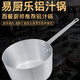 京制商廚 易廚樂鋁汁鍋 帶蓋加厚奶鍋鋁制雪平鍋單柄不粘鍋煮面鍋 配鋁蓋 15cm