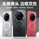京工智造嚴(yán)選 【非凡大師】適用華為mate70rs手機(jī)殼70RS磁吸保護(hù)套新款保時(shí)捷限量版全包超薄防摔高檔外殼 Mate70RS丨黑色丨強(qiáng)力磁吸丨手感超好