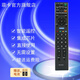 菲卡 適用于索尼電視機遙控器KLV-32BX420 KLV-40BX420 KLV-40BX421