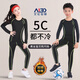 艾倫伯頓（Alen Botun） 加絨兒童籃球服運動(dòng)套裝速干衣褲緊身打底內衣冬天跑步足球服 加絨兩件套C（男女同款） 150 /M碼（推薦140-150CM ）