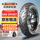 瑪吉斯S98/ST摩托車(chē)輪胎半熱熔踏板運動(dòng)防滑12寸輪胎電動(dòng)車(chē)真空外胎plus 復合熱熔S98ST:100/90-10