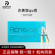 達(dá)美伽達(dá)美伽批文版qu痘控油修復(fù)精華素暗沉痘印閉口粉刺修復(fù)提升原液 達(dá)美伽2ml*10支/盒