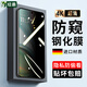 紐霸 摩托羅拉G75防窺鋼化膜防偷看手機膜全屏覆蓋保護膜全玻璃防爆貼膜 隱私保護防窺膜1片裝 貼壞包賠
