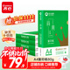 齊心（COMIX）尚典A4打印紙 80g500張*5包 雙面絲滑暢打a4復印紙 辦公傳真學(xué)生素描繪圖 整箱2500張【熱銷(xiāo)爆款】