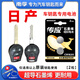 南孚傳應(yīng)原裝CR1620紐扣電池適用于東風(fēng)日產(chǎn)尼?，旕Y陽光原廠專用汽車鑰匙電池智能遙控器鋰電子3V圓形 CR1620【兩粒裝+送工具】參考詳情頁選擇型號