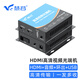 慧谷 HDMI高清視頻光端機 HDMI光纖延長(cháng)器 HDMI轉光纖收發(fā)器 1路HD+音頻口+環(huán)出口+USB口 SC接口