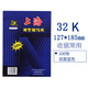 上海 小A5復寫(xiě)紙100張盒裝 274復寫(xiě)紙 雙面藍色紙 12.75*18.5cm
