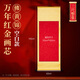 玉水湖金綾萬(wàn)年紅宣紙卷軸書(shū)法專(zhuān)用加厚半生熟四尺整張國畫(huà)毛筆字作品紅色空白灑金掛軸掛畫(huà)裝裱創(chuàng  )作豎軸 萬(wàn)年紅佛黃錦【三尺整張】 2卷裝
