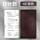 歐利文Z系列2025年日程本商務(wù)記事本時間管理筆記本子日歷計劃本效率手冊一天一頁 A6 咖色 352頁