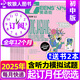 【正版】英語街初中版雜志2025年1-8月現(xiàn)貨【全年/半年訂閱/2024全年珍藏/2023年可選】初中學(xué)生初一二三考試中英雙語閱讀資料瘋狂英語作文學(xué)習(xí)期刊K 全年訂閱【送書2本】25年1-12月