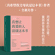 【官方旗艦店】真希望我父母讀過這本書：你的孩子會(huì)慶幸你讀過  真想讓我愛的人讀讀這本書 菲利帕佩里 著 中信出版社圖書 真想讓我愛的人讀讀這本書