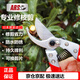 愛麗斯（ARS）VS-8XZ 修枝剪刀果樹剪 剪枝剪刀園林剪粗枝剪樹剪刀園藝修枝剪