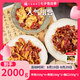 齊函楊佳齊齊哈爾烤肉生鮮牛肉拌肉套餐 組合拌肉套餐 750g-2500g燒烤食材 人氣組合~共2000g傳統(tǒng)+燕翅+胸口