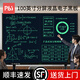 PBJ100/80/70/60英寸液晶黑板大尺寸屏幕手寫板高亮電子白板寫字板可局部擦辦公教學(xué)會(huì)議培訓(xùn)直播家用 100英寸分屏【高亮護(hù)眼】+移動(dòng)支架