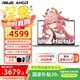 華碩（ASUS）筆記本電腦 無畏16 高性能AI商務(wù)辦公輕薄本16英寸2.5k電競高刷大屏設(shè)計(jì)師學(xué)習(xí)游戲家用電腦 【新品】銳龍7 H260 16G 1T 官方標(biāo)配 144Hz|2.5K高刷屏