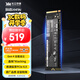 致態(tài)（ZhiTai）長江存儲 1TB SSD固態(tài)硬盤 NVMe M.2接口 TiPlus7100系列 