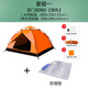 逐夢(mèng)帳篷戶外露營(yíng)防雨野營(yíng)過(guò)夜專業(yè)全自動(dòng)折疊野外速開天幕3-4人套裝 橙色帳篷+防潮墊+頂蓋 200*150*135cm適用3-4人圍坐