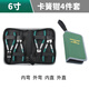 百威獅卡簧鉗套裝多功能卡環(huán)鉗子彈簧鉗小擋圈鉗內(nèi)卡外卡簧內(nèi)彎鉗 6寸四件套配工具包帶彈簧8個