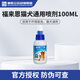 福來(lái)恩（FRONTLINE）法國進(jìn)口  貓狗體外跳蚤、蜱蟲(chóng)等驅蟲(chóng)滴劑噴劑 犬貓通用噴劑100ml