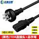 正昌立博  純銅國標三插頭線(xiàn) 電腦主機電源線(xiàn) 三孔品字大功率電飯鍋煲電源線(xiàn) 10A黑色直插品字尾2.5平方 1.5m