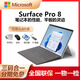 微軟未激活Microsoft/Surface pro8/pro9二合一平板筆記本電腦辦公本 三碼合一/原包未激活 pro8  i5/8GB+512GB 主機(jī)+電源+原裝磁吸鍵盤