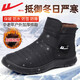 回力（Warrior）官方棉鞋冬季男鞋東北雪地靴防滑老人鞋子男士保暖爸爸鞋 黑色42