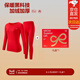 貓人（MiiOW）2026年大紅本命年馬年保暖內衣男士加絨女士大紅秋衣褲套裝禮盒裝 加絨保暖內衣女套裝 2XL (175) 女款，男款則為XL碼
