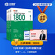 湯家鳳考研數(shù)學(xué)2026考研數(shù)學(xué)接力題典1800數(shù)學(xué)二 湯家鳳1800題數(shù)二 考研數(shù)學(xué)基礎(chǔ)必刷題京東自營官方旗艦店省省價(jià)格保護(hù)