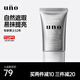 吾諾（UNO）面霜素顏霜男士防曬bb霜遮瑕膏遮痘印保濕提亮護(hù)膚品日本進(jìn)口 UNO素顏霜-自然裸妝