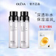 奧洛菲（OLEVA）臻妍女神系列組合套裝洗面奶爽膚水乳霜護膚品套裝 水+乳 2件套
