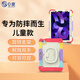 0度 適用ipad保護殼iPad Pro保護套25新款兒童款卡通可愛帶背帶可手提可掛脖可背超強防摔殼 紅色 【iPad Air 25/24款】11英寸
