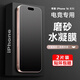 辰寅適用蘋(píng)果16水凝膜16promax磨砂手機(jī)膜軟膜16pro電競(jìng)游戲順滑手感16plus全屏覆蓋防指紋手機(jī)保護(hù)膜 蘋(píng)果16promax 【電競(jìng)磨砂水凝膜】2片裝