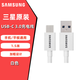 三星（SAMSUNG）數據線(xiàn)原裝Type-c充電線(xiàn)S10 20 note10 20 9 8快充線(xiàn) USB-C數據線(xiàn) 白色（1.5米）