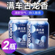 何健弓車(chē)用香膏 車(chē)載香水擺件 車(chē)內汽車(chē)香薰 一分購1分購專(zhuān)區新人001元龍2罐