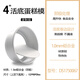 三能（SANNENG） 三能戚風(fēng)蛋糕模陽極活動(dòng)底模烘焙活底蛋糕模具家用商用烘焙 三能4寸蛋糕模DS1750067活底