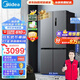 美的（Midea）531雙系統雙循環(huán)對開(kāi)十字四開(kāi)門(mén)風(fēng)冷無(wú)霜一級能效變頻家用電冰箱MR-531WSPZE