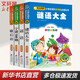 諺語+歇后語+謎語大全+字謎500則 彩圖注音版 小學(xué)生語文課外閱讀叢書