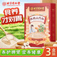 北京同仁堂鐵棍山藥粉正宗純懷淮山藥粉脾胃即食早餐養(yǎng)胃暖胃沖飲食品代餐滋補老年營養(yǎng)品 三盒裝【營養(yǎng)早餐】15g*60條