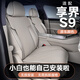 千眾適配享界S9坐墊四季通用汽車座墊原車色改裝飾汽車座椅套用品 五座全車標(biāo)準(zhǔn)版【白沙杏】 享界S9專用