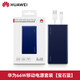華為【3C認(rèn)證】充電寶66W快充原裝mate60pro/Pura70/80移動(dòng)電源便攜大容量手機(jī)筆記本電腦原廠新款電源 華為66W充電寶【寶石藍(lán)】含40厘米6A線【原封】