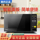 美的微波爐家用轉(zhuǎn)盤20L加熱旋鈕簡易操控全新正品211A/213B速熱易清潔 213C+一年只換不修