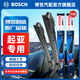 博世（BOSCH）風(fēng)翼U型無(wú)骨雨刮器雨刷器汽車(chē)雨刮片雨刷片一對裝 適用于起亞 福瑞迪/秀爾/k9/霸銳/速邁/索蘭托 24+20