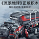 泰利奇積木流浪地球運(yùn)載運(yùn)兵車拼裝玩具男禮物2025新款玩具汽車 流浪地球整件