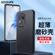 KOOLIFE 適用于 vivo S18手機殼保護套維沃S18手機套鏡頭全包磨砂淡化指紋軟殼外背殼 黑色