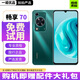 華為暢享70/暢享70 pro 二手手機 超清影像 大電池長(cháng)續航 鴻蒙新品智能 暢享70【翡冷翠】 【99新】 8GB+256GB（贈配件大禮包）