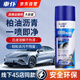 車仆柏油清洗劑 瀝青清洗劑汽車用柏油瀝青泊油車身瀝青樹脂清潔劑