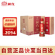 國臺 國標酒 醬香型白酒 53度 500ml*6瓶 2020年釀造 整箱裝