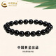中國黃金（CHINA GOLD）天然黑瑪瑙手串男女款天然水晶手鏈8mm手飾品串珠情人節(jié)生日禮物 8mm天然黑瑪瑙手鏈 約19cm