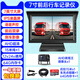 賽擎（SAERJENG）大貨車行車記錄儀四路監(jiān)控360全景高清夜視大專用停車倒車影像24V 7寸前后雙錄+聲控+64G卡