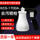 WBT保潔星高壓服裝去污噴槍服裝廠(chǎng)去油漬清潔噴槍干洗店洗鞋噴槍 KCS-1700A（進(jìn)口材質(zhì)款）